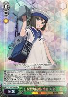 【ヴァイス】SR◇日振型海防艦2番艦 大東