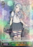 【ヴァイス】SR◇綾波型駆逐艦6番艦 狭霧