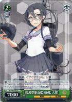 【ヴァイス】U◇綾波型駆逐艦5番艦 天霧