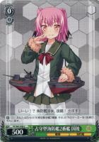 【ヴァイス】C◇占守型海防艦2番艦 国後