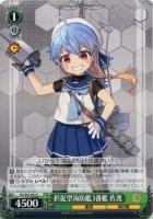 【ヴァイス】C◇択捉型海防艦3番艦 佐渡