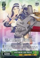 【ヴァイス】C◇神威型補給艦1番艦 神威改母