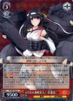 【ヴァイス】R◇スリガオ海峡突入! 扶桑改二
