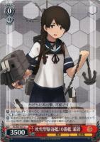 【ヴァイス】U◇吹雪型駆逐艦10番艦 浦波