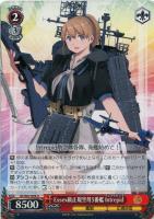 【ヴァイス】U◇Essex級正規空母5番艦 Intrepid