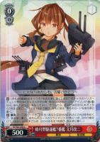 【ヴァイス】C◇睦月型駆逐艦7番艦 文月改二