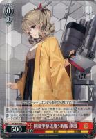 【ヴァイス】C◇神風型駆逐艦5番艦 旗風