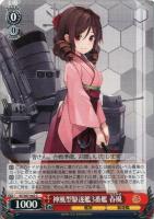 【ヴァイス】C◇神風型駆逐艦3番艦 春風