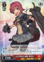 【ヴァイス】C◇長良型軽巡5番艦 鬼怒改二