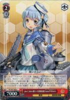 【ヴァイス】C◇John C.Butler級DE-413護衛駆逐艦 Samuel B.Roberts