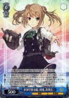【ヴァイス】R◇朝潮型駆逐艦3番艦 満潮改二