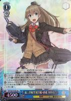 【ヴァイス】SR◇最上型航空巡洋艦4番艦 熊野改二