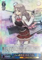 【ヴァイス】SR◇Zara級重巡3番艦 Pola