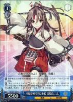 【ヴァイス】R◇祥鳳型軽空母2番艦 瑞鳳改二乙