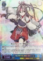 【ヴァイス】SR◇祥鳳型軽空母2番艦 瑞鳳改二乙