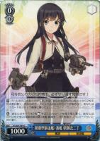【ヴァイス】U◇朝潮型駆逐艦1番艦 朝潮改二丁