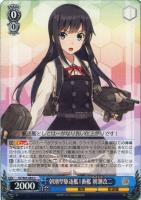 【ヴァイス】U◇朝潮型駆逐艦1番艦 朝潮改二