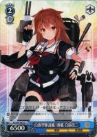 【ヴァイス】U◇白露型駆逐艦1番艦 白露改二