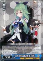 【ヴァイス】C◇白露型駆逐艦8番艦 山風