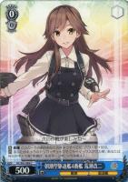 【ヴァイス】C◇朝潮型駆逐艦4番艦 荒潮改二