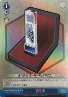 【ヴァイス】KP◇捷号章