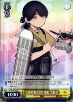 【ヴァイス】プロモ◇大鷹型軽空母1番艦 大鷹改