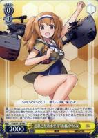 【ヴァイス】プロモ◇巡潜乙型潜水空母7番艦 伊26改