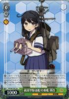 【ヴァイス】TD◇綾波型駆逐艦10番艦 潮改