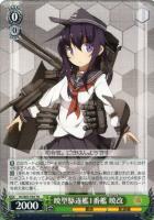 【ヴァイス】TD◇暁型駆逐艦1番艦 暁改