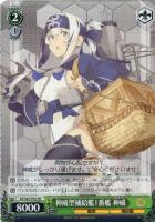 【ヴァイス】TD◇神威型補給艦1番艦 神威