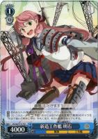 【ヴァイス】TD◇新造工作艦 明石