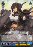 【ヴァイス】TD◇長門型戦艦1番艦 長門改二