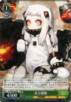 【ヴァイス】RR)ノーマル仕様◇北方棲姫