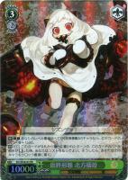 【ヴァイス】RR)ホロ仕様◇最終形態 北方棲姫