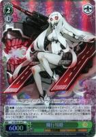 【ヴァイス】R)ホロ仕様◇飛行場姫