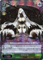 【ヴァイス】U)ホロ仕様◇港湾水鬼