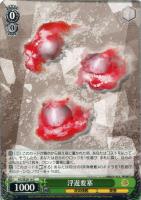 【ヴァイス】C)ノーマル仕様◇浮遊要塞
