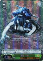 【ヴァイス】C)ホロ仕様◇潜水ソ級