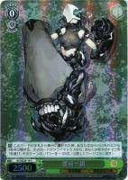 【ヴァイス】C)ホロ仕様◇雷巡チ級
