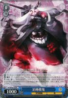【ヴァイス】RR)ノーマル仕様◇泊地棲鬼