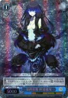 【ヴァイス】RR)ホロ仕様◇最終形態 軽巡棲鬼