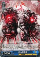 【ヴァイス】R)ノーマル仕様◇南方棲戦姫