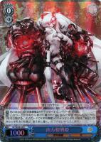 【ヴァイス】R)ホロ仕様◇南方棲戦姫