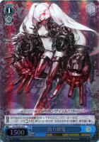 【ヴァイス】R)ホロ仕様◇南方棲鬼