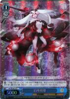 【ヴァイス】R)ホロ仕様◇泊地棲姫