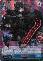【ヴァイス】R)ホロ仕様◇離島棲鬼