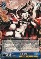【ヴァイス】R)ノーマル仕様◇防空棲姫