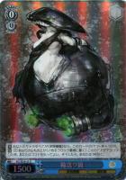 【ヴァイス】U)ホロ仕様◇輸送ワ級