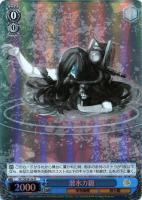【ヴァイス】U)ホロ仕様◇潜水カ級