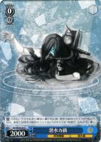 【ヴァイス】U)ノーマル仕様◇潜水カ級